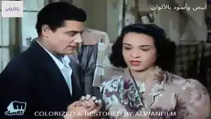 عفريت عم عبده باﻷلوان