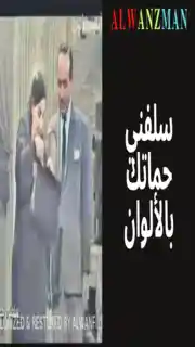 سلفني حماتك باﻷلوان